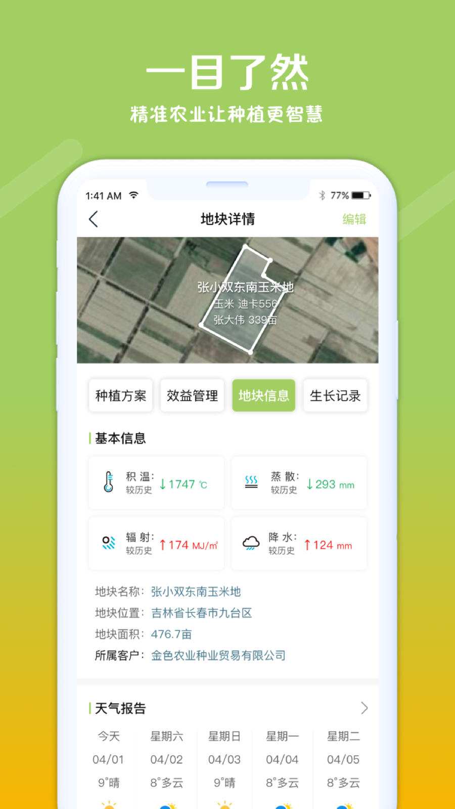 利马无忧-01