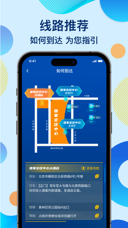 国家会议中心-01