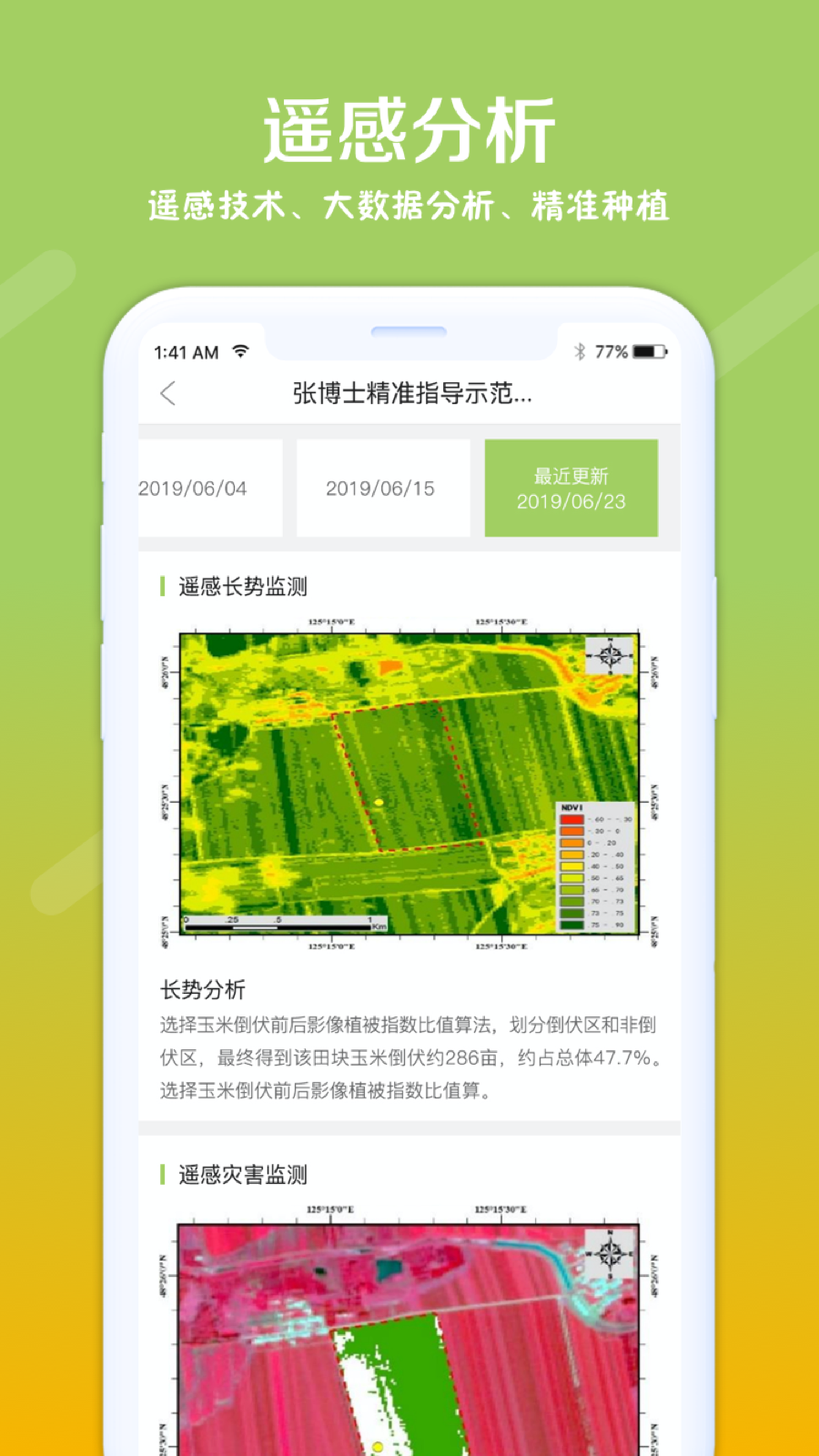 利马无忧-01