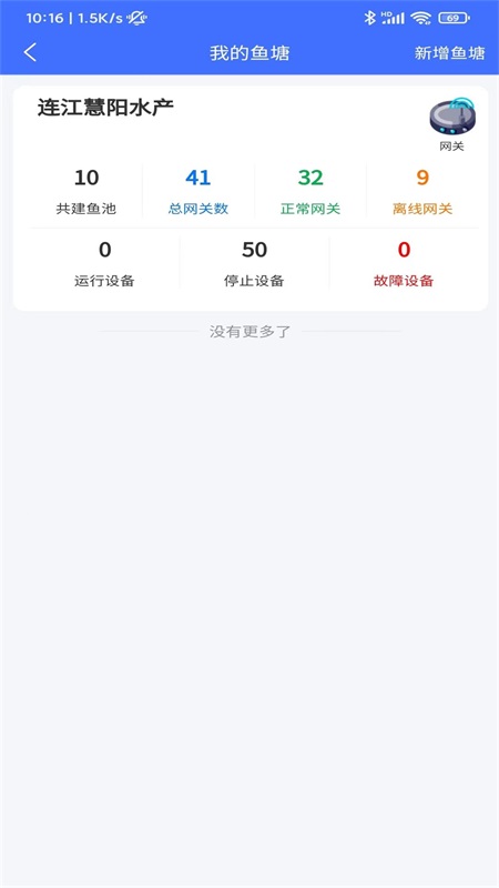 智慧物控-01
