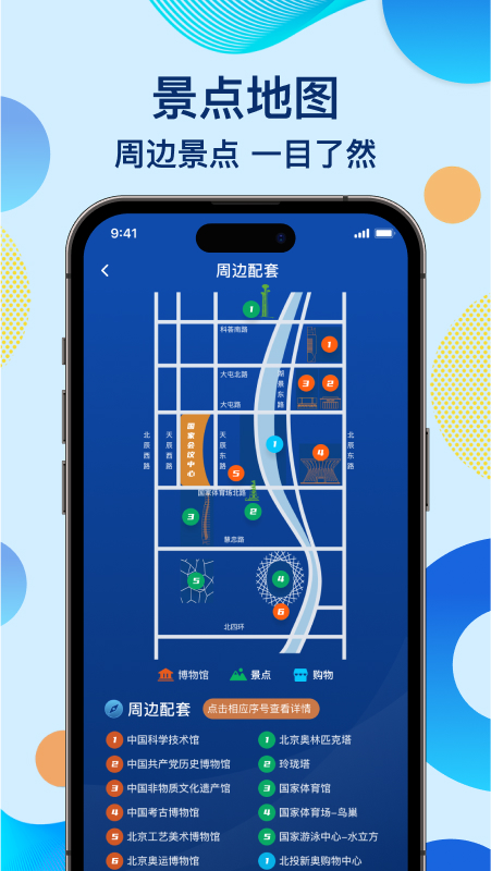 国家会议中心-01