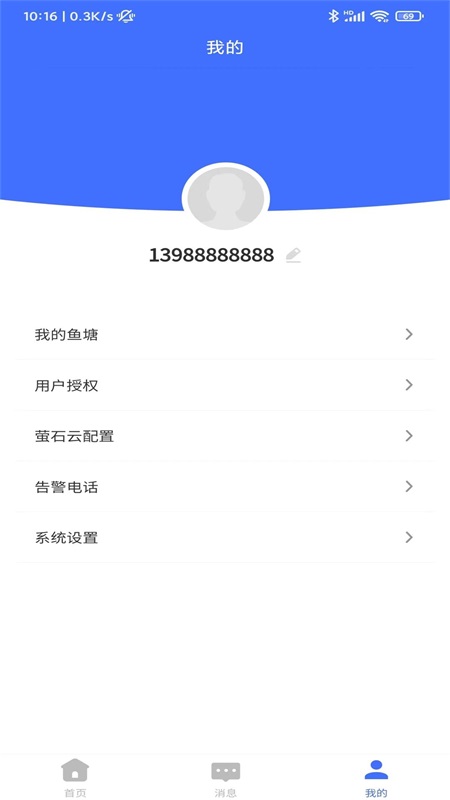 智慧物控-01