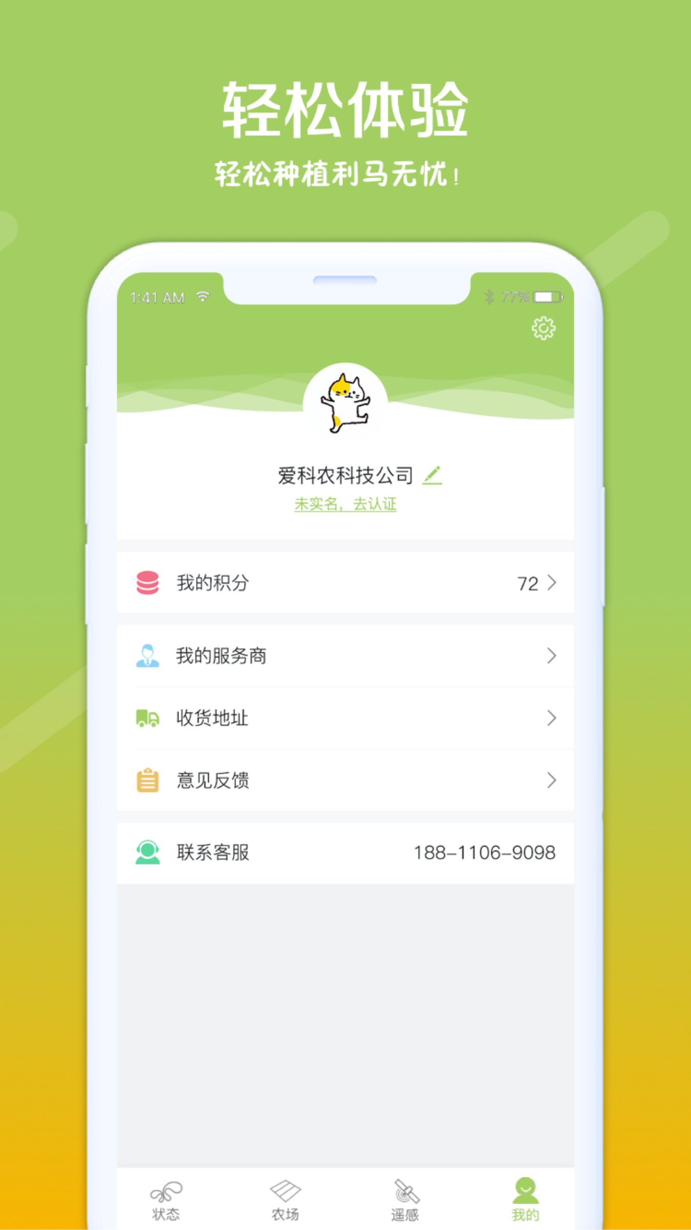 利马无忧-01