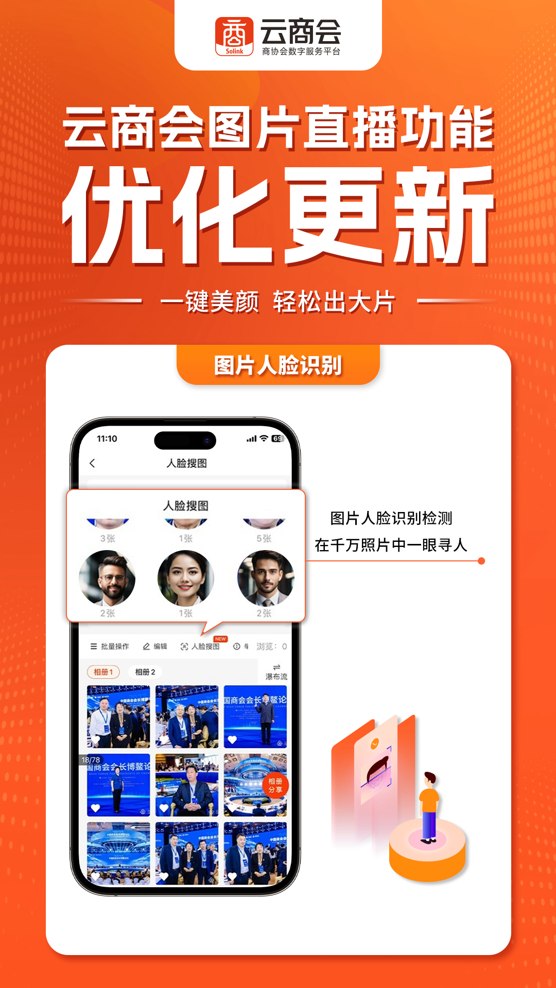 云商会-01