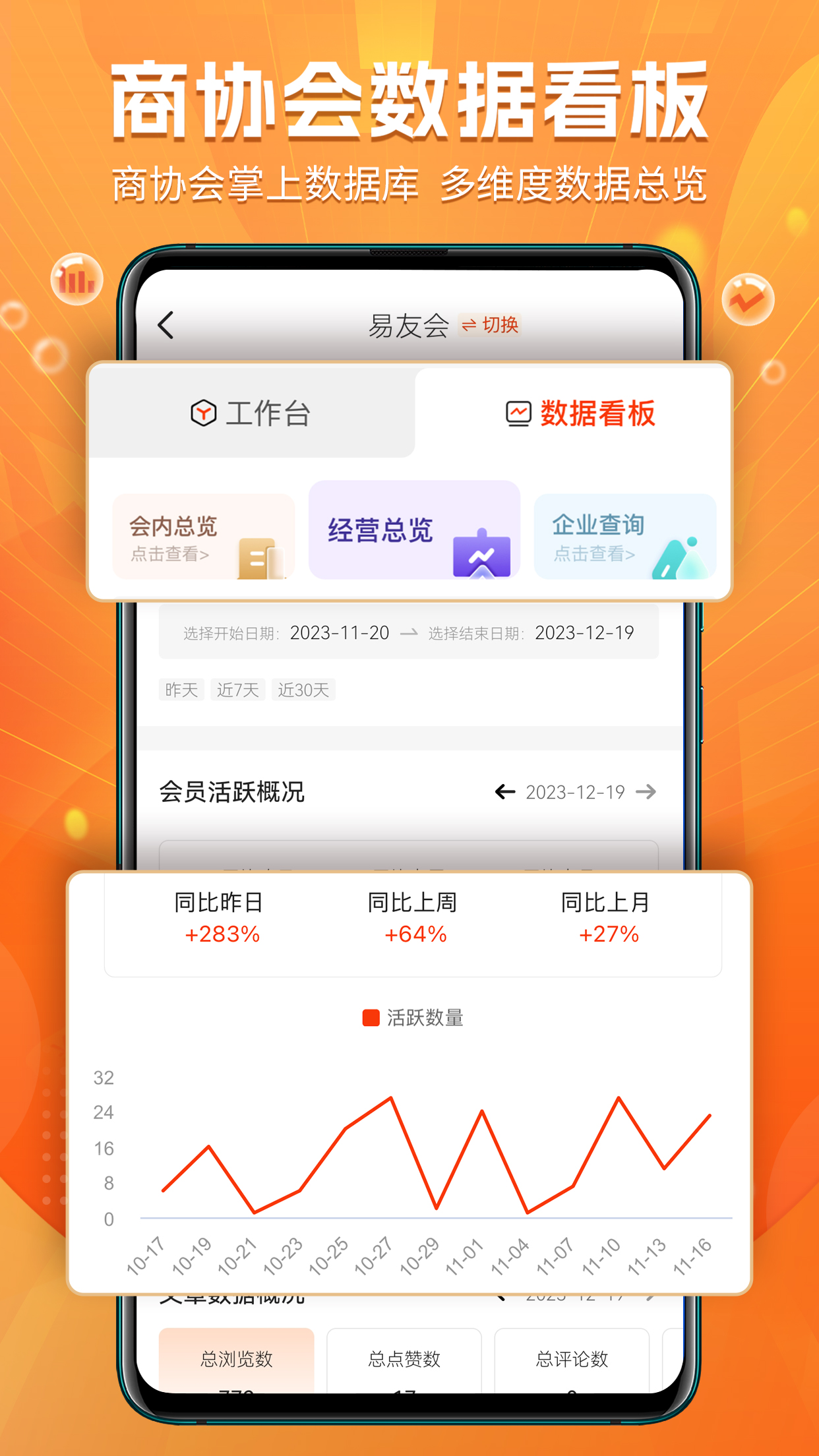 云商会-01