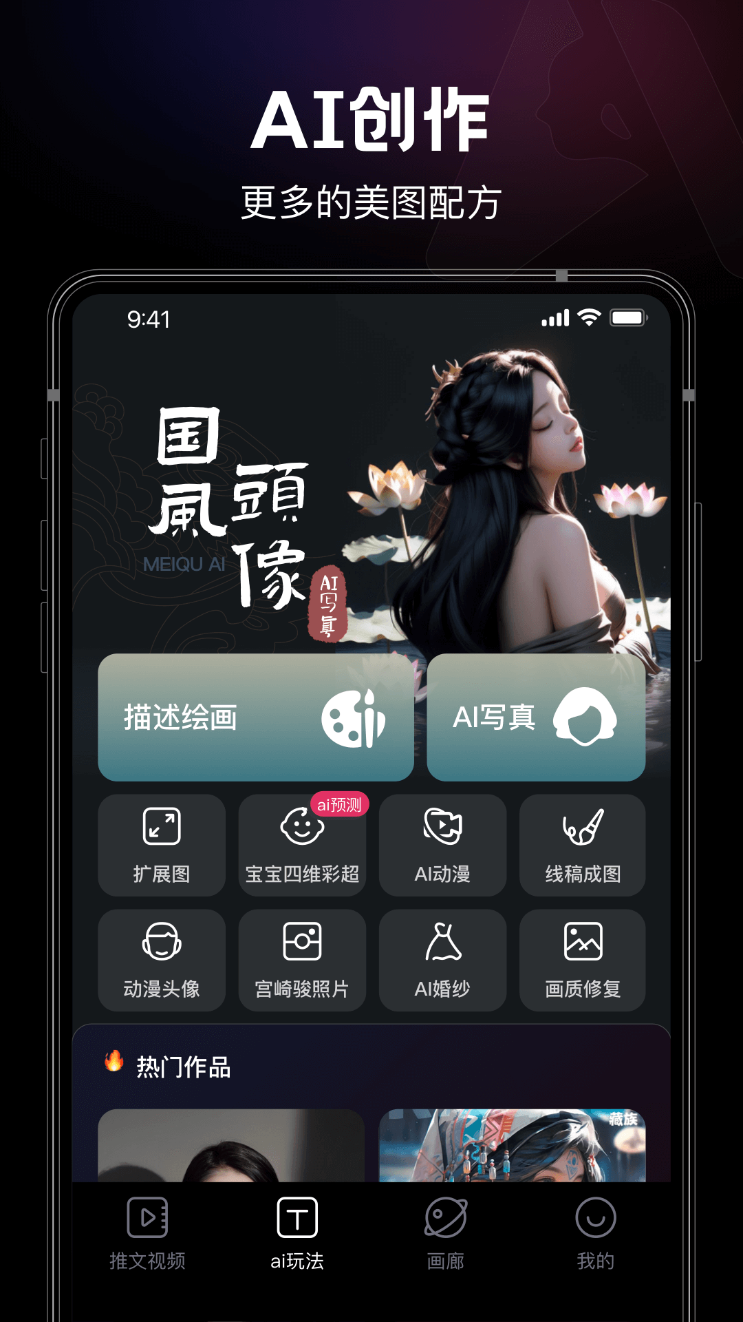 美趣ai-01