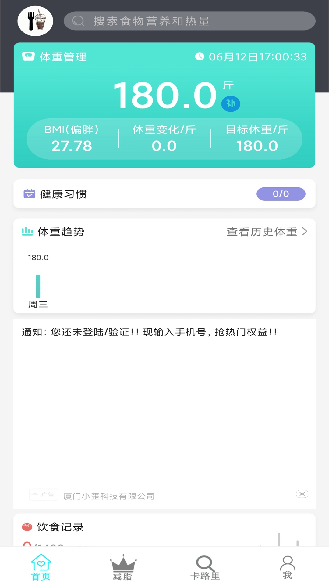 辟谷减肥断食食谱-01