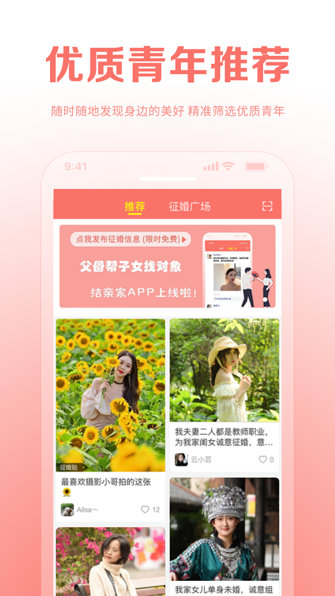 结亲家-01