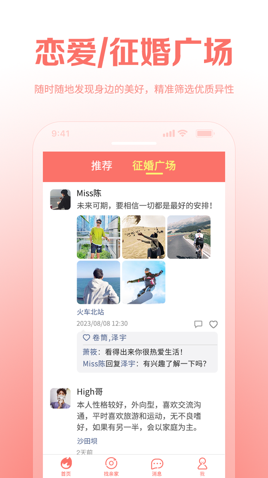 结亲家-01