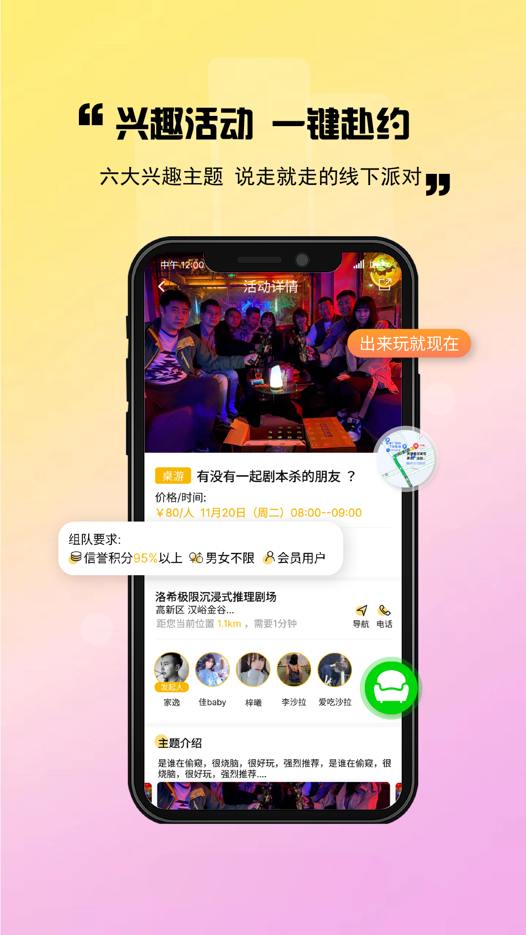 出来玩-01