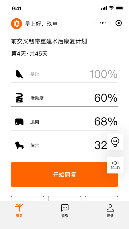 数康师-01