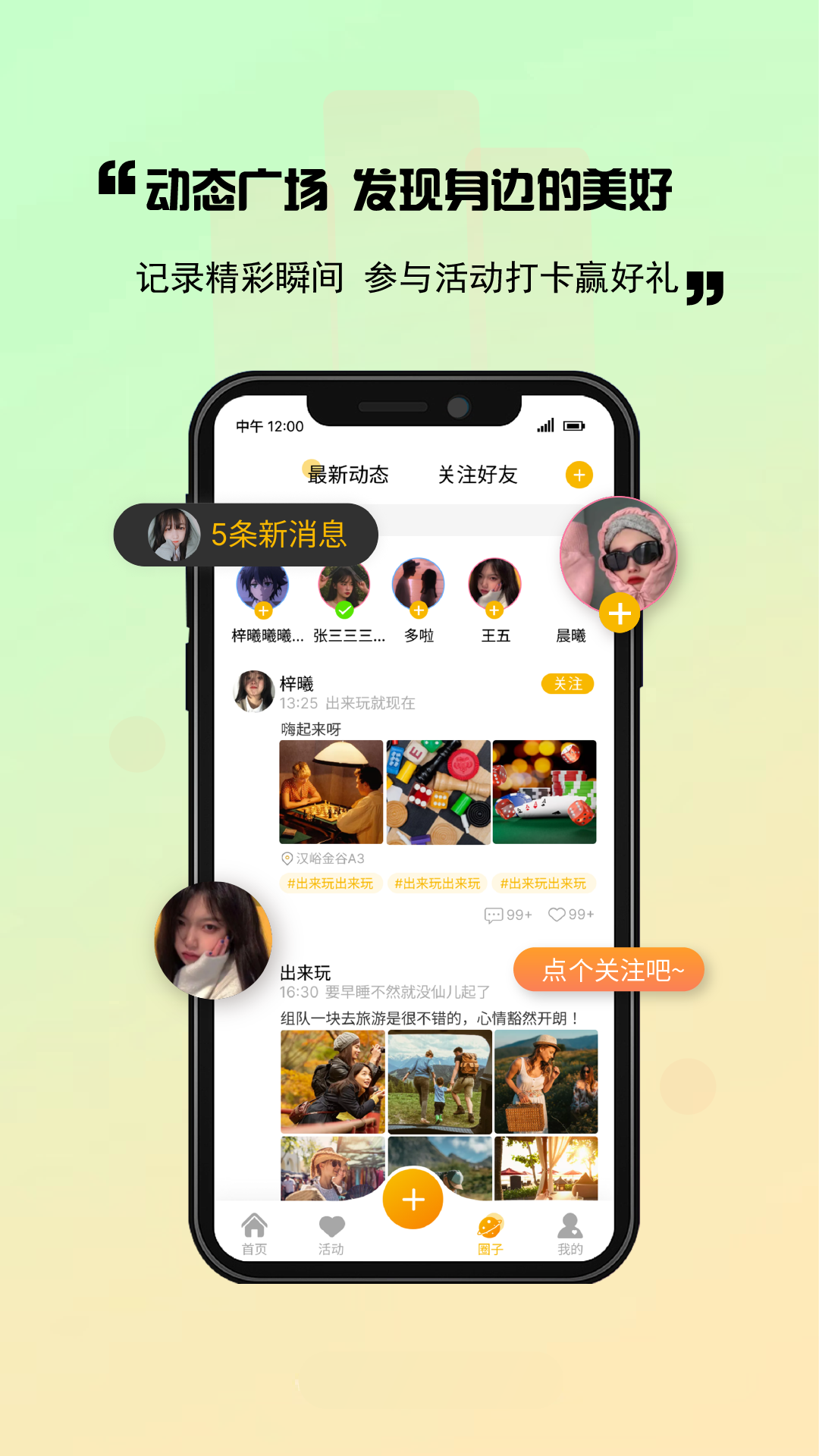 出来玩-01