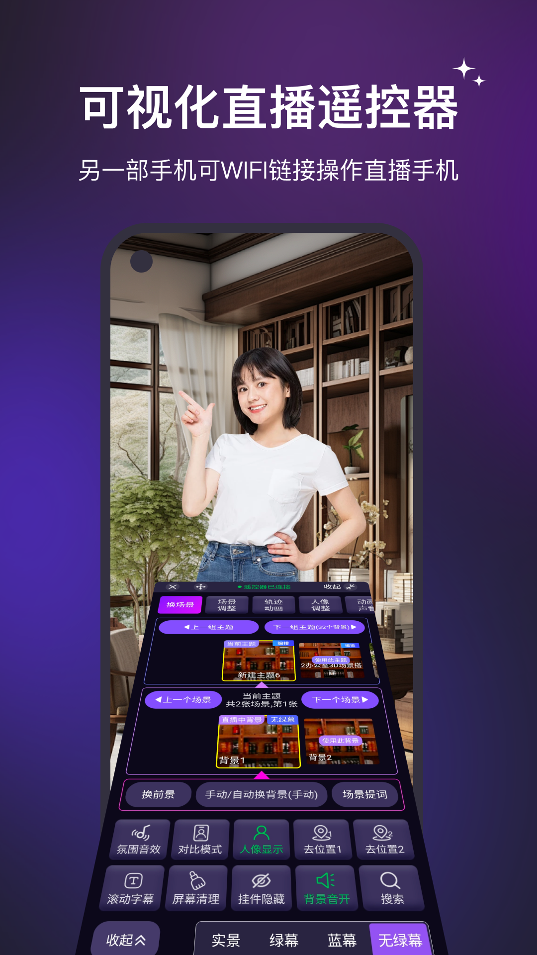 直播魔盒-3