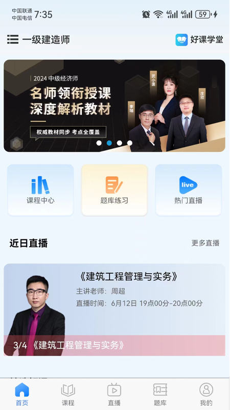 好课学堂-01