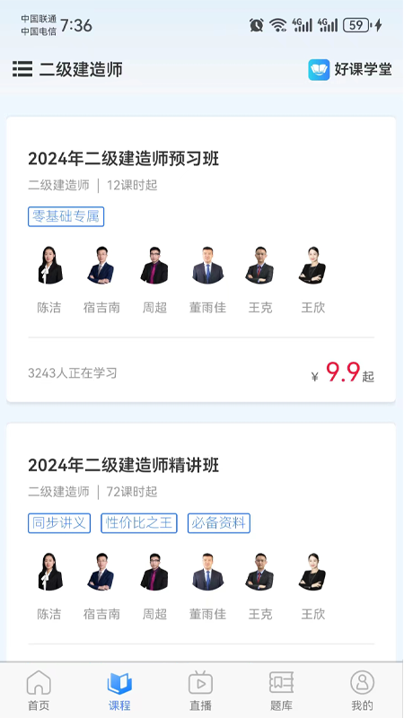 好课学堂-01