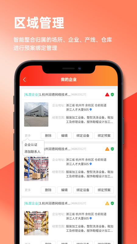 数智润德-01
