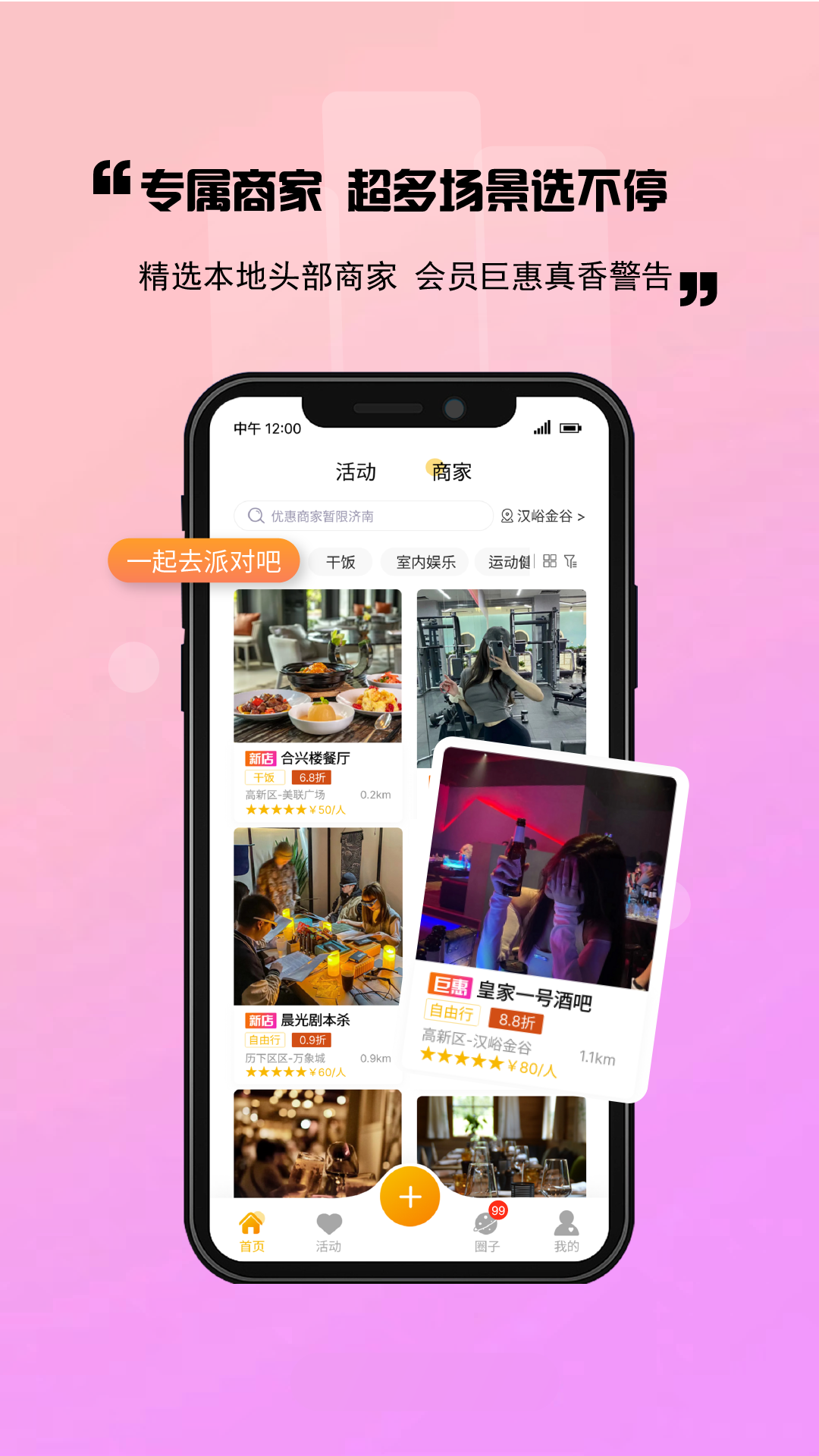 出来玩-01