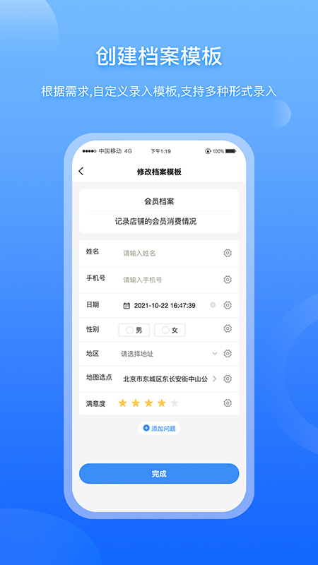 超级档案-01