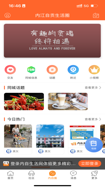 内自生活网-01