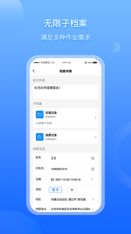 超级档案-01