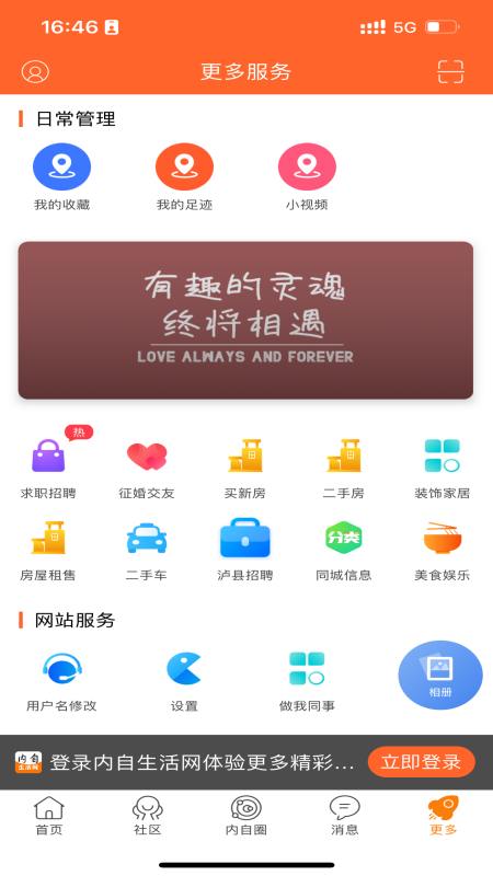 内自生活网-01