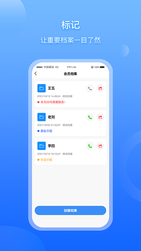超级档案-01