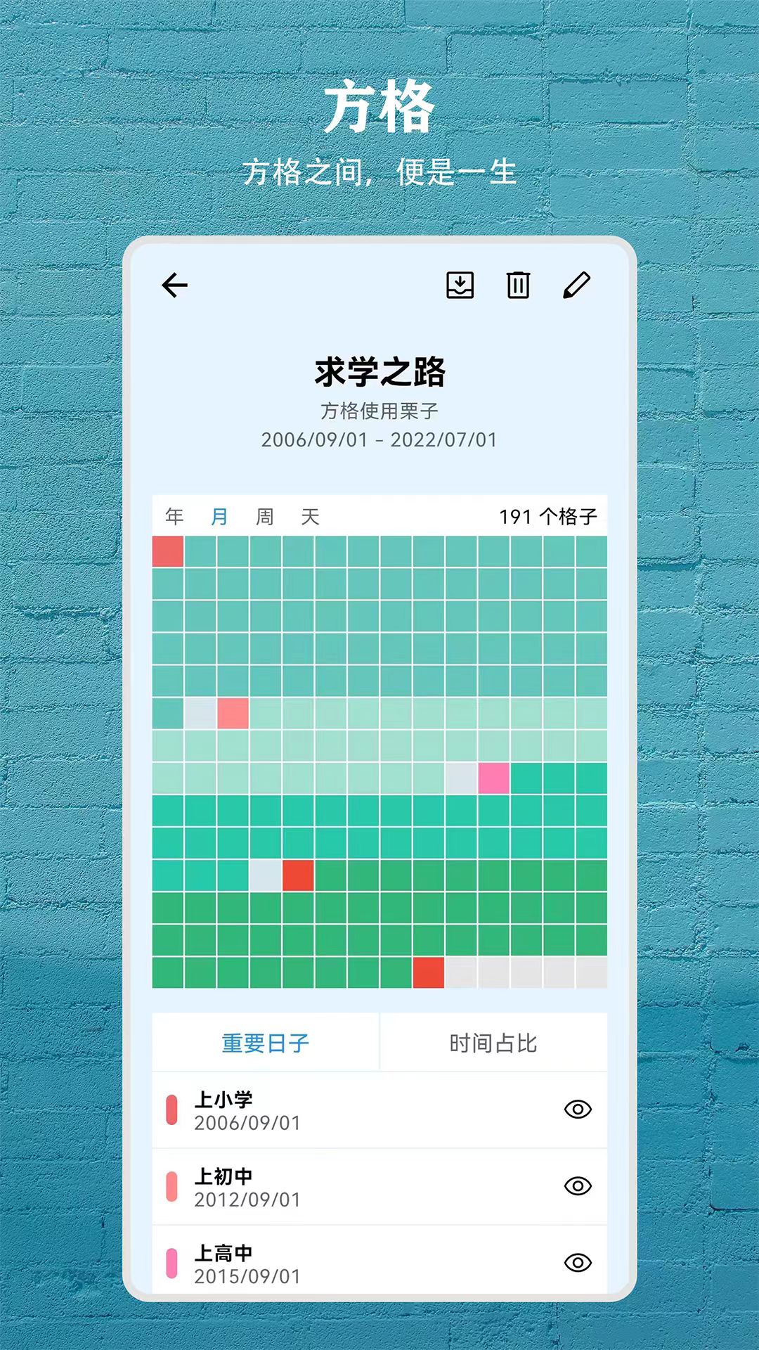 纪念盒子-2