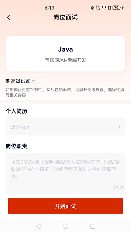 就业星-01