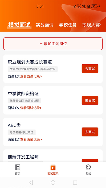 就业星-01