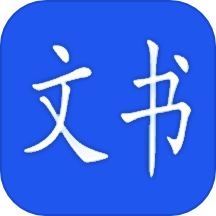 卡铺文书助手