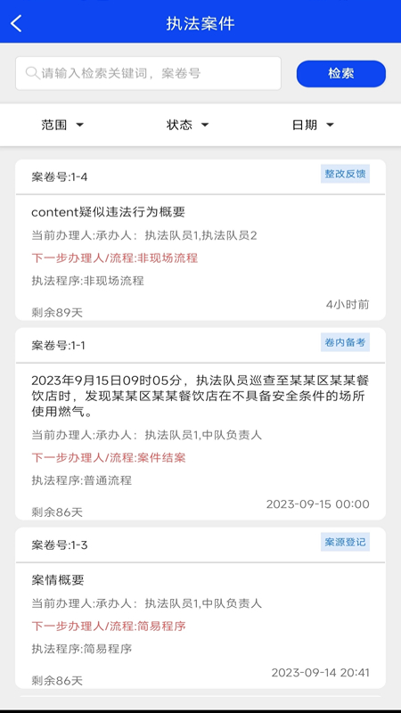 卡铺文书助手-01