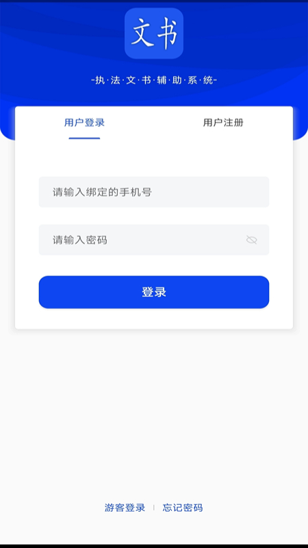 卡铺文书助手-01