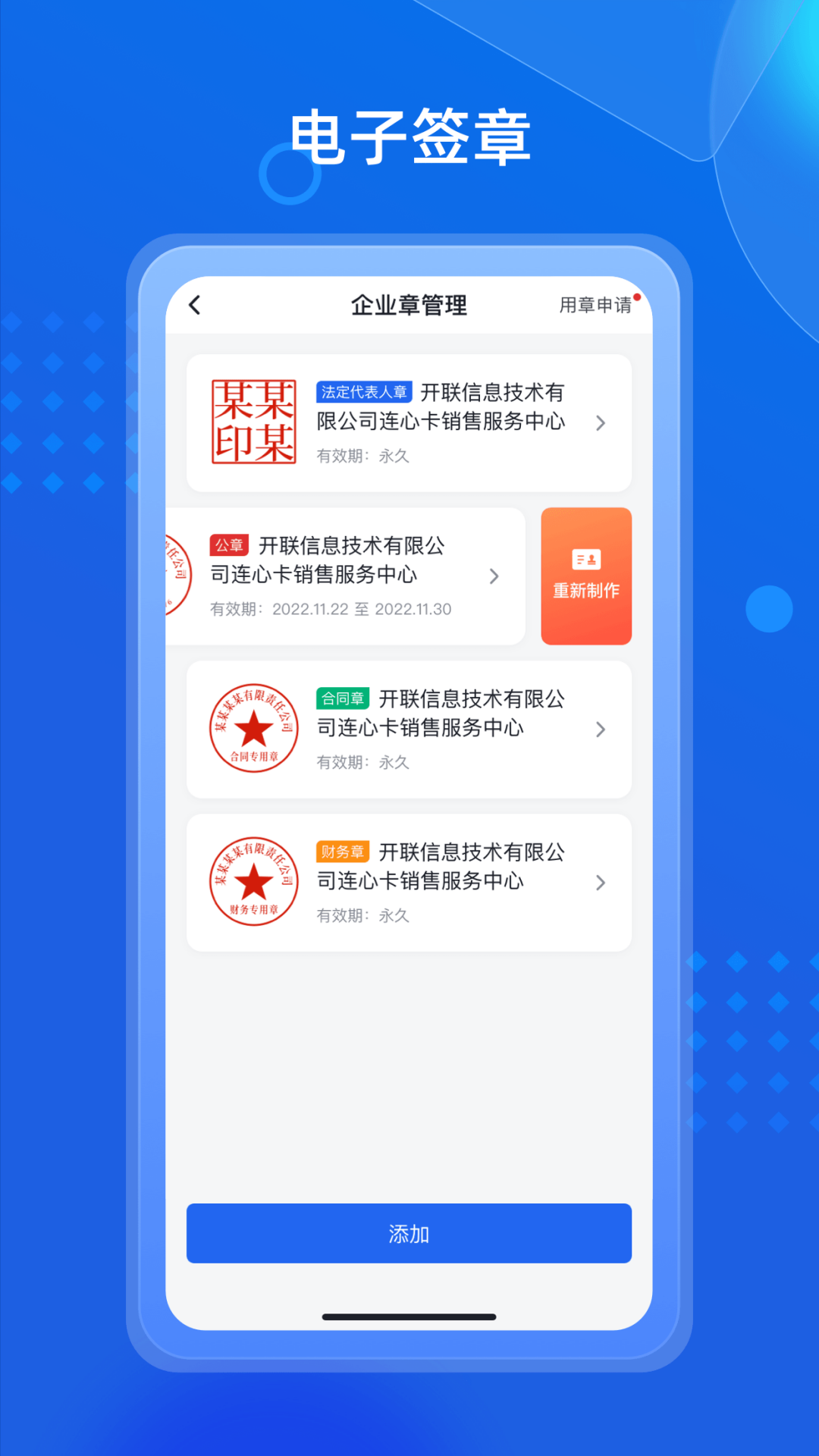 招采通-01