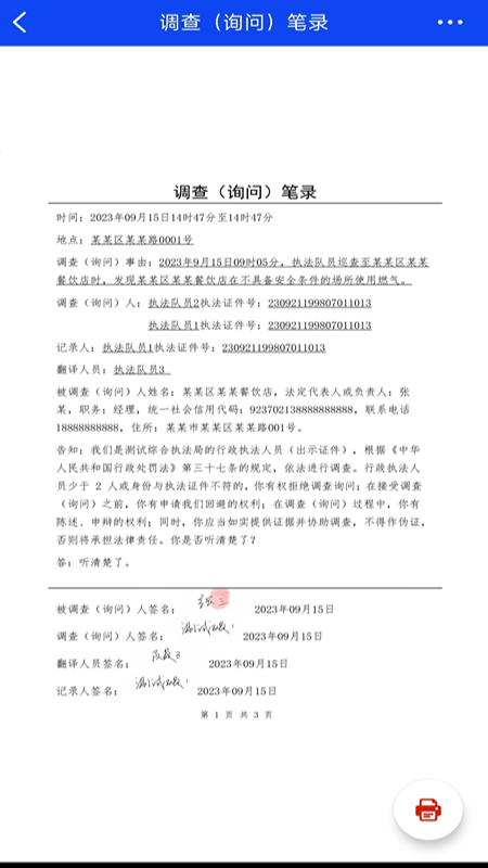 卡铺文书助手-01