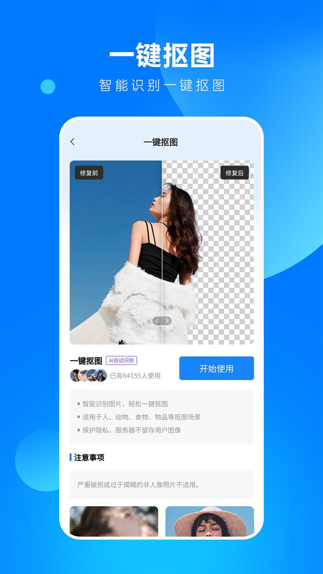 全能相片翻新修复大师-01