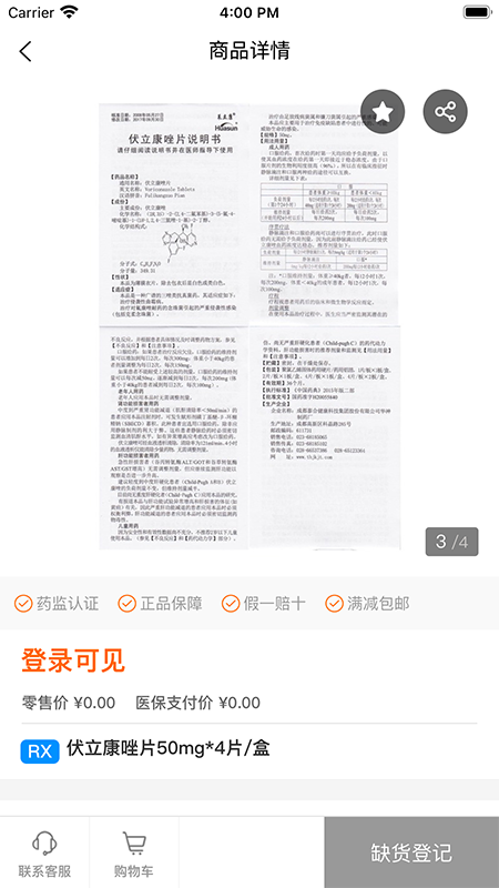 鹭燕云商-01