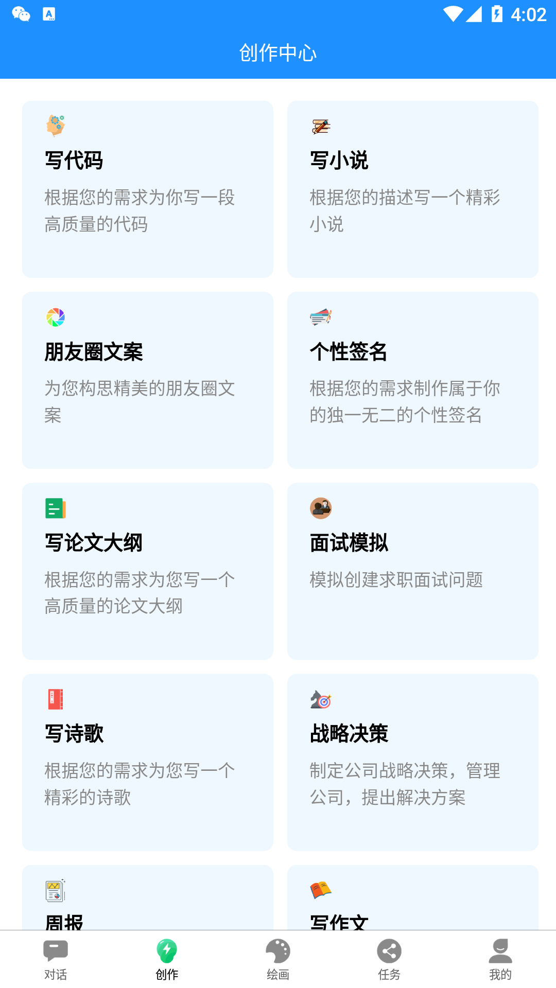 必有智能应答ai-4
