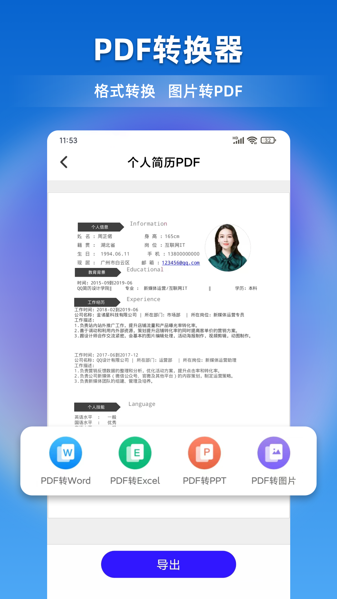 文档全能宝-01
