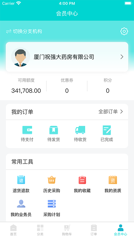 鹭燕云商-01