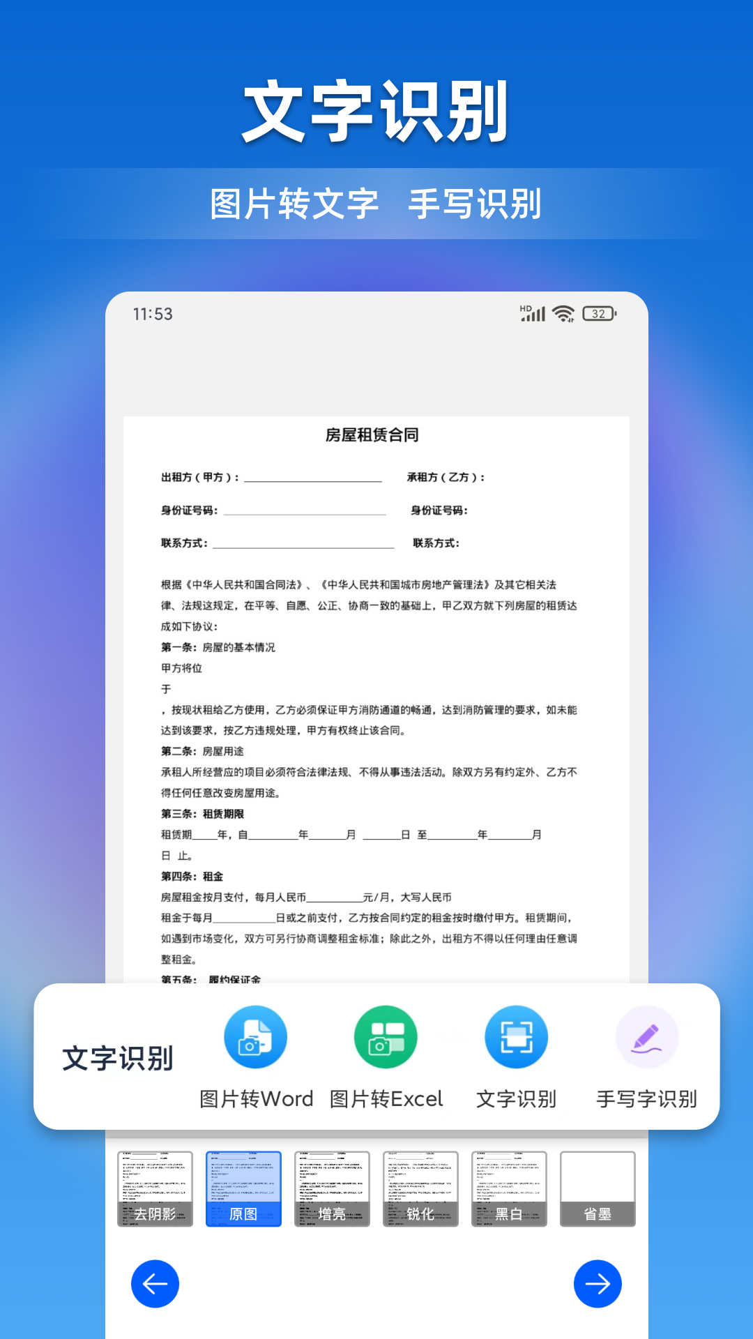 文档全能宝-01