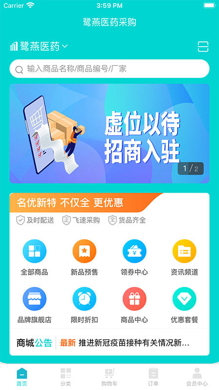 鹭燕云商-01