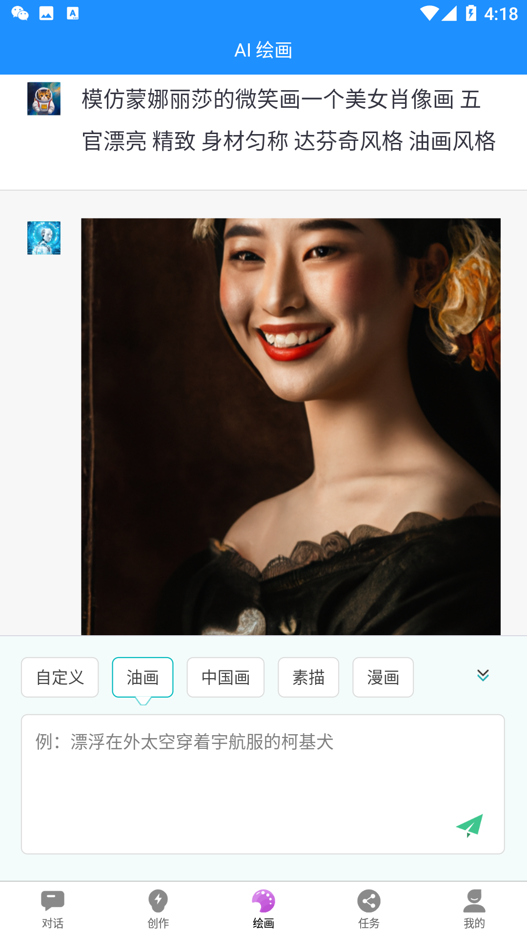 必有智能应答ai-2