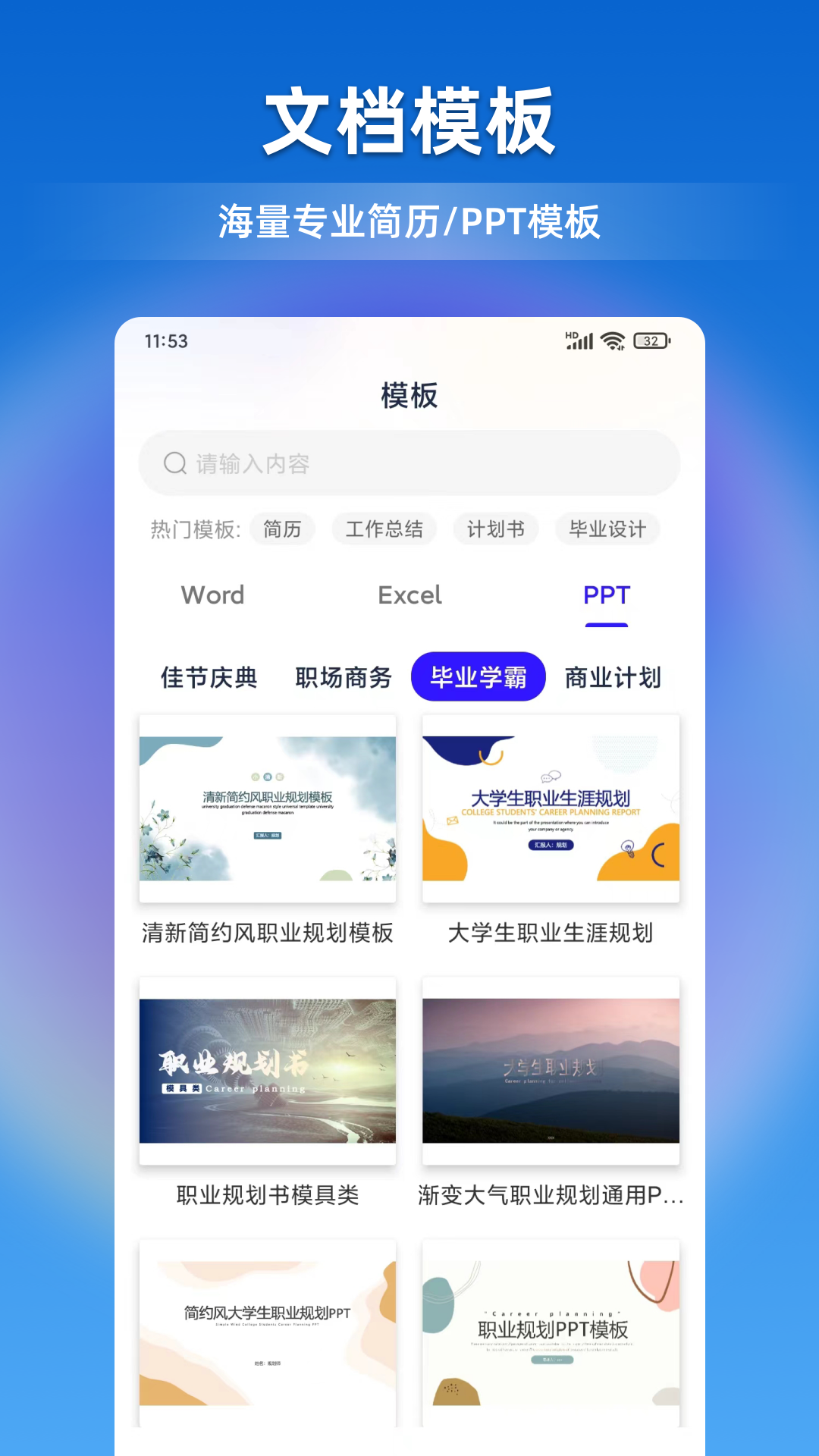 文档全能宝-01