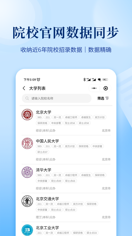 育腾高考志愿-01
