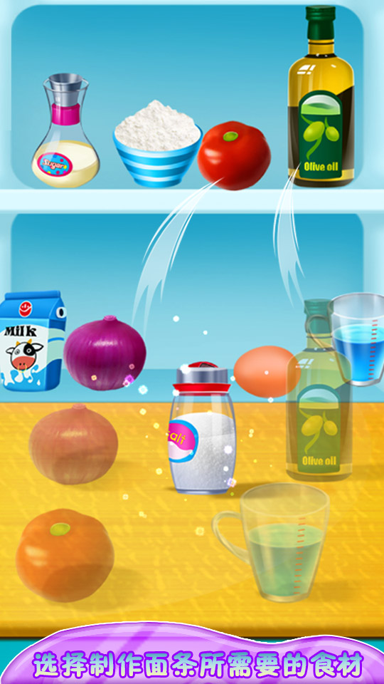 烹饪意大利面-1