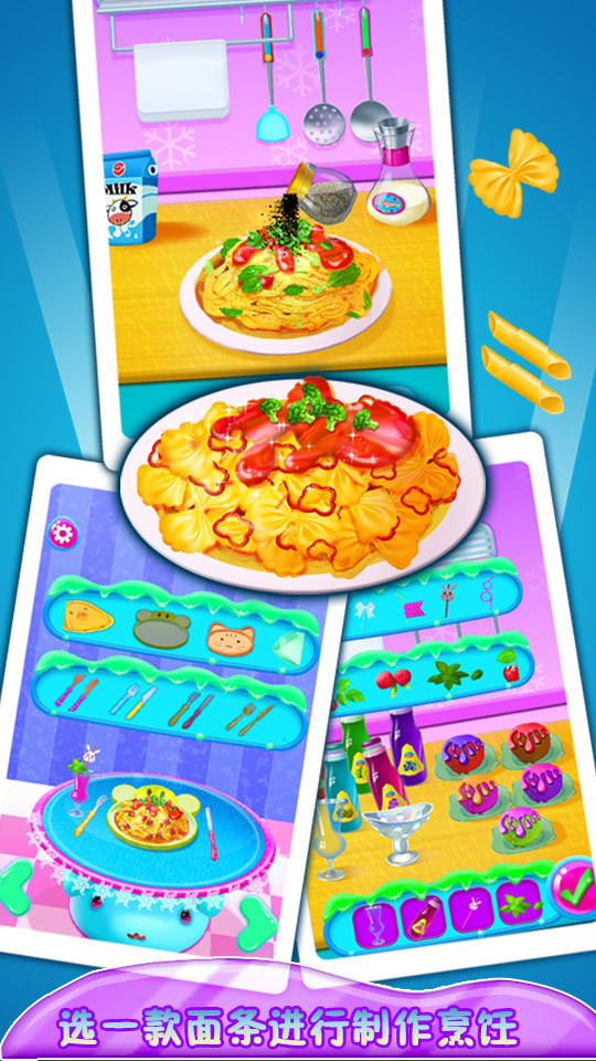 烹饪意大利面-4