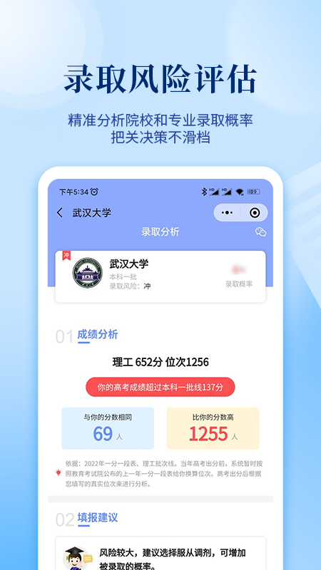育腾高考志愿-01