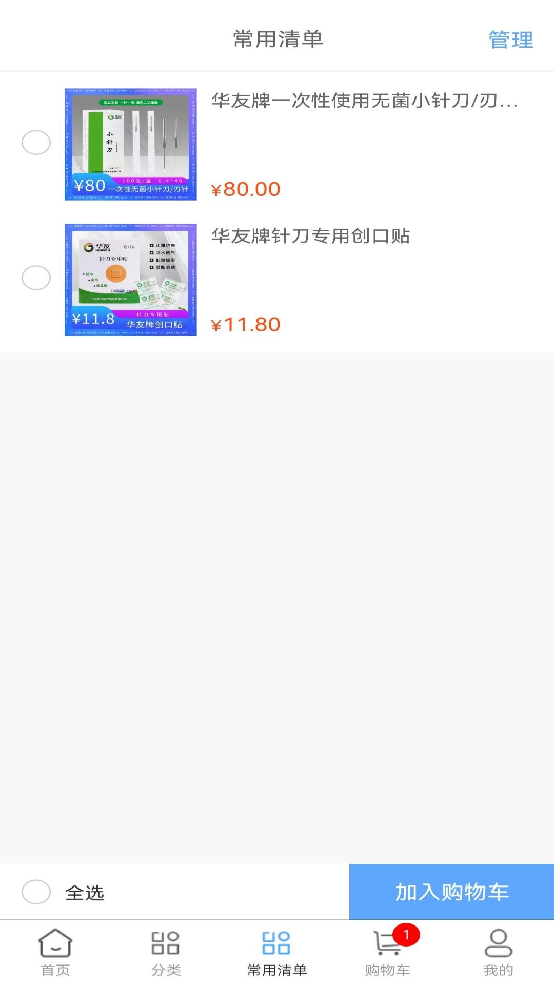医耗网-01