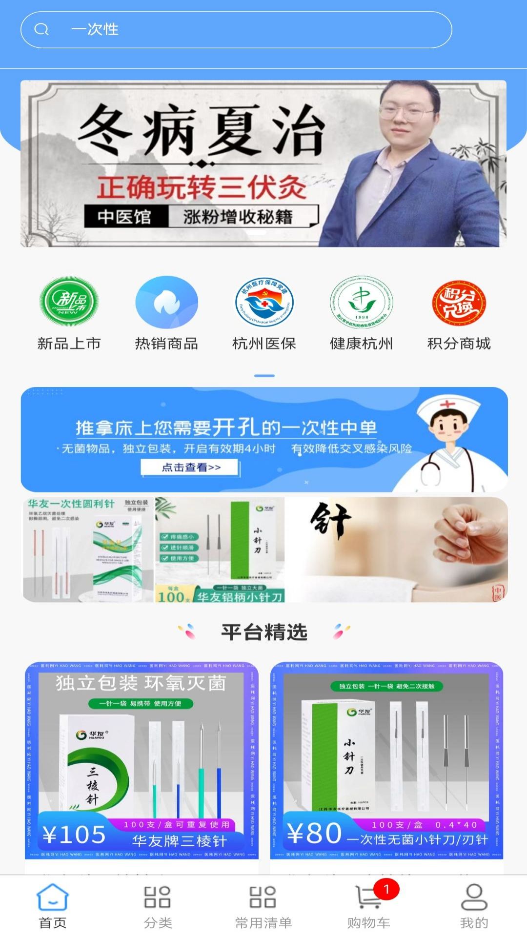 医耗网-01