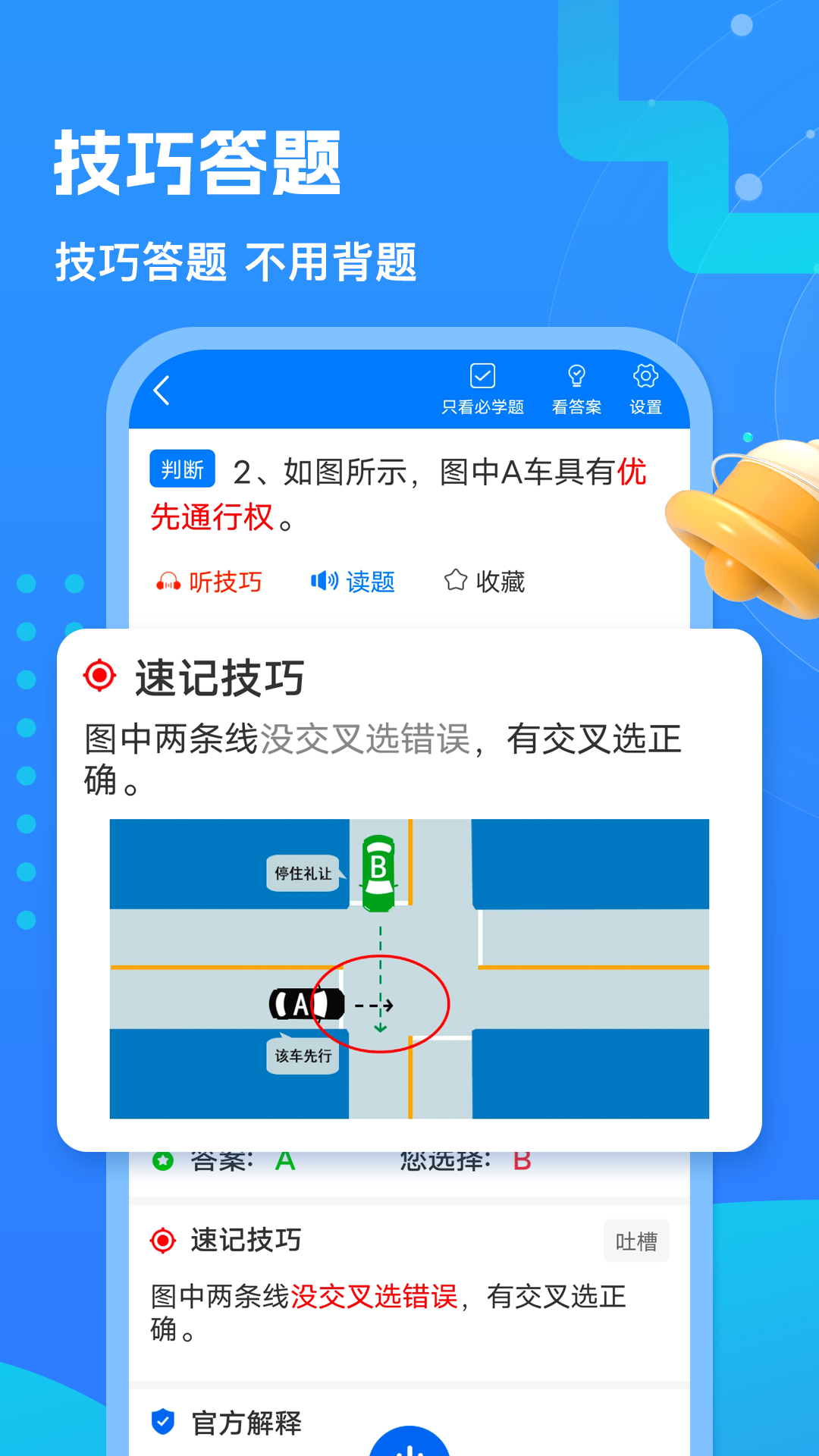 懒熊驾考-01